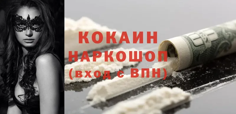 хочу наркоту  Новосиль  Cocaine Эквадор 